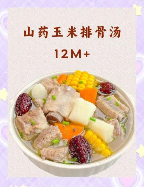 排骨山药汤怎么炖好喝_山药排骨汤的做法窍门