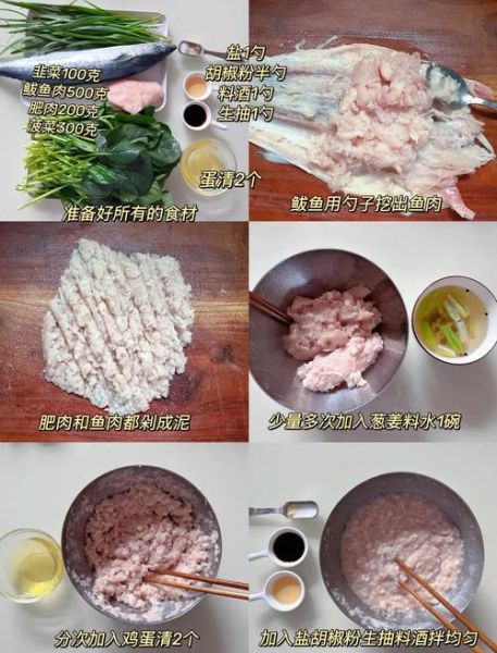 鱼肉饺子馅怎么调才嫩_正宗做法揭秘