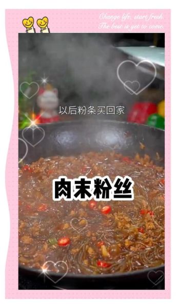 肉沫粉丝怎么做好吃_肉沫粉丝的做法步骤