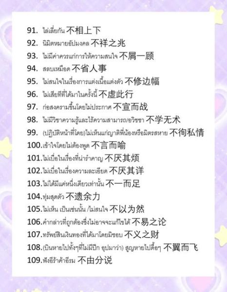 不动的词语四字词语有哪些_如何正确使用