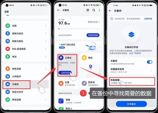 oppo手机格式化怎么操作_格式化会删除哪些数据