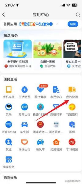通过手机号查快递_手机号查快递怎么查