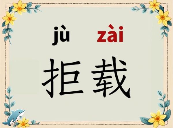 不想的词语有哪些_如何优雅表达拒绝