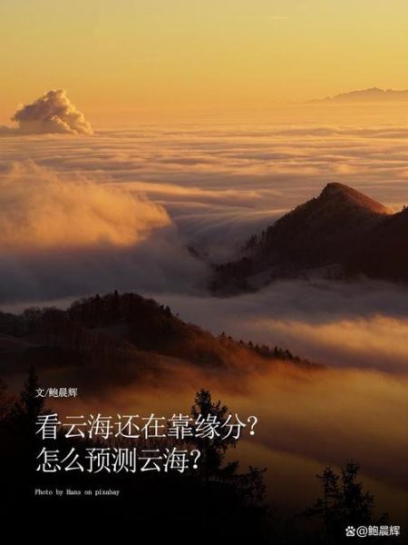 云海前面加什么词好听_云海前面加什么字最唯美