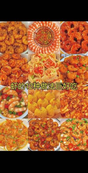 家常大虾怎么做_大虾怎么做好吃又简单