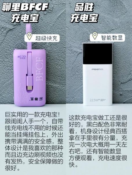 充电宝伤手机电池吗_怎么选不伤机