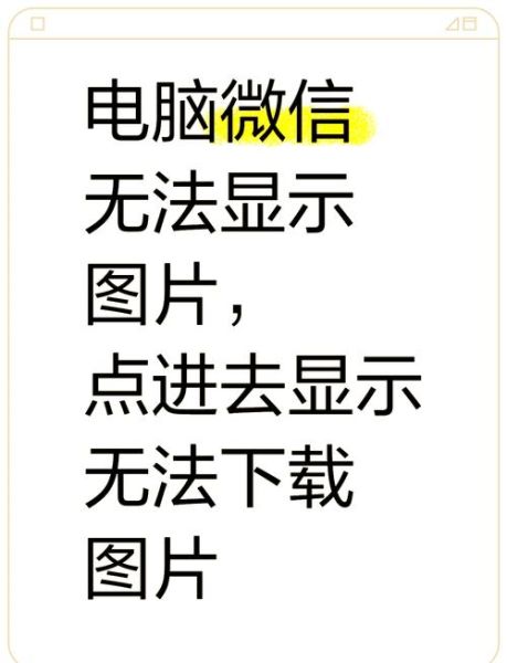 微信下载到手机失败怎么办_微信安装包在哪里找