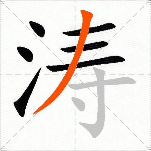 波涛词语有哪些_如何用在作文里