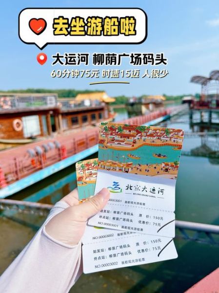 杭州大运河夜游哪里好玩_杭州大运河游船票价多少