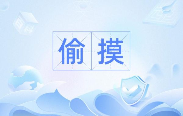 对待小偷的词语有哪些_如何正确使用