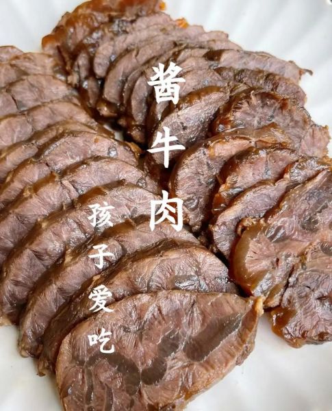 酱牛肉怎么做_酱牛肉的家常做法