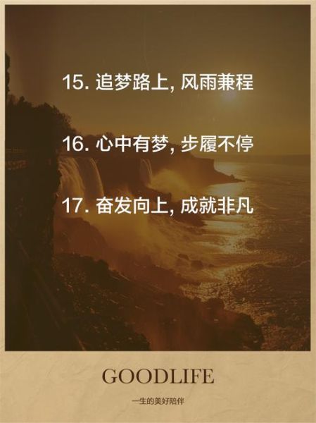 发奋图强是什么意思_如何保持持续动力