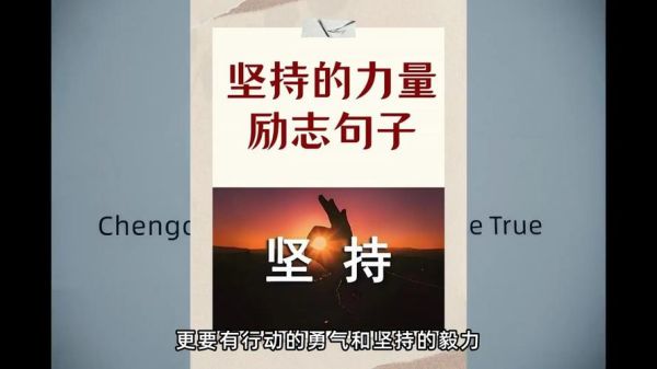 发奋图强是什么意思_如何保持持续动力