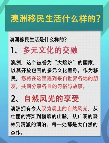 澳洲移民收紧_2024最新政策解读