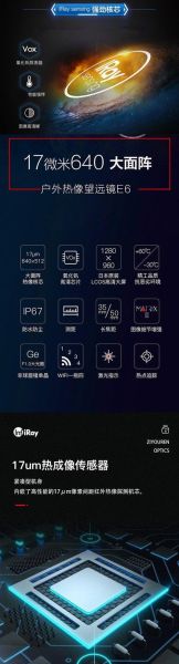 手机热成像软件哪个好_手机热成像软件怎么用