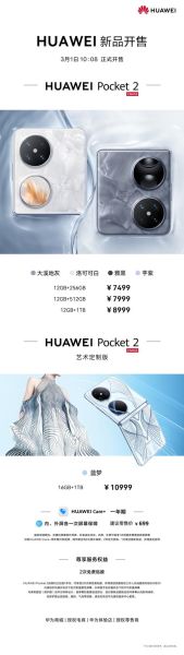 华为折叠手机多少钱_华为折叠屏手机价格表