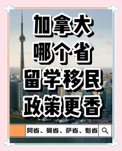 移民美国好还是加拿大好_2024最新对比