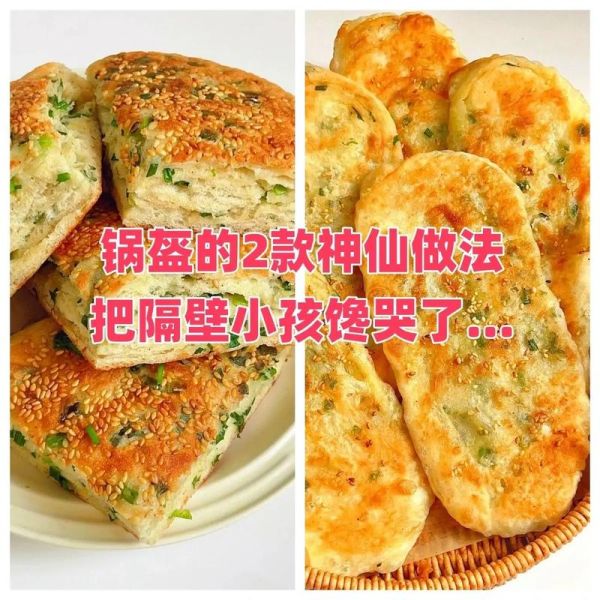 锅盔怎么做_正宗锅盔配方