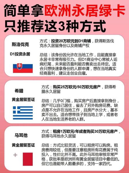 欧洲移民来源有哪些_如何申请欧盟居留