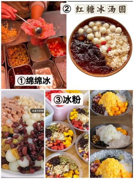 冰粥怎么做_冰粥需要什么材料