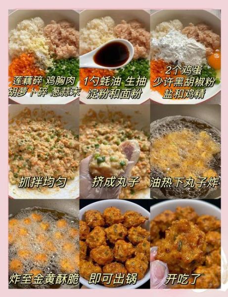 莲藕丸子怎么做才酥脆_家常做法详细步骤