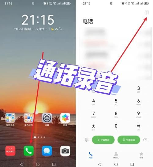手机通话录音保存在哪个文件夹_如何找到录音文件