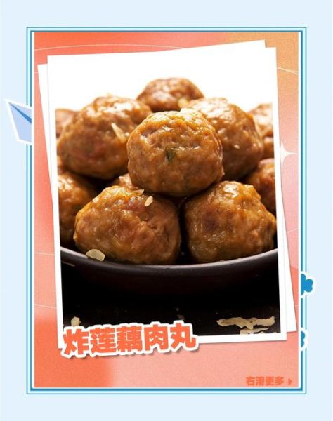 莲藕丸子怎么做才酥脆_家常做法详细步骤