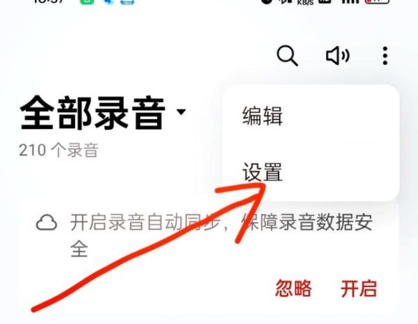 手机通话录音保存在哪个文件夹_如何找到录音文件