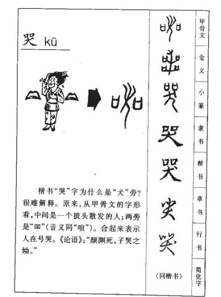 哭abb词语有哪些_哭abb词语怎么写