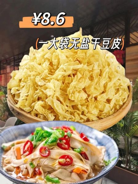 干豆皮怎么泡才软_干豆皮的家常做法大全