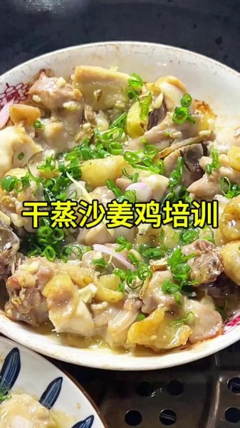 沙姜鸡怎么做才正宗_沙姜鸡用什么部位最好