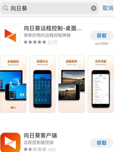 手机怎么远程控制电脑_手机远程控制电脑软件哪个好用