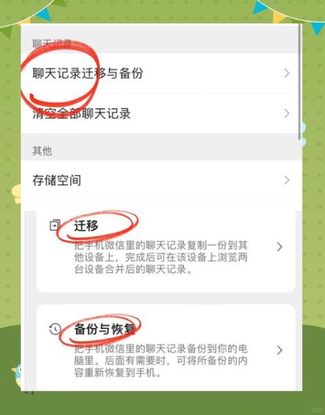 手机换了微信聊天记录怎么恢复_微信聊天记录恢复方法