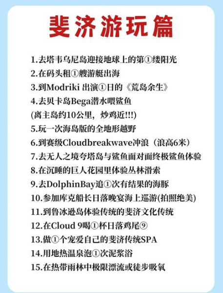 斐济移民多少钱_斐济移民费用明细
