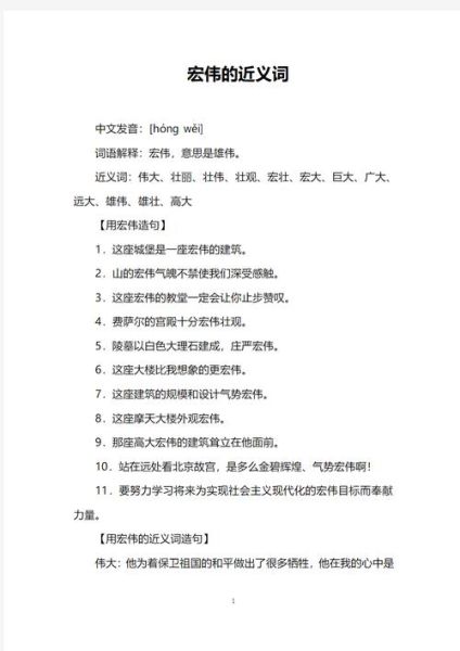 牢固的近义词有哪些_牢固怎么造句