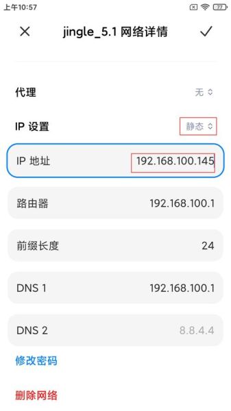 手机怎么改ip地址_手机换ip软件哪个好用