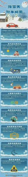 风雪恶劣如何自救_暴风雪天气注意事项