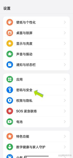 手机锁屏怎么设置_锁屏密码怎么改