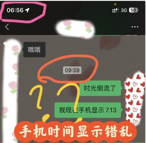 手机时间显示怎么设置_手机时间显示不对怎么办
