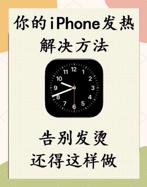 新买的手机发烫要换吗_手机发热正常吗