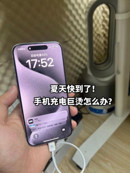 新买的手机发烫要换吗_手机发热正常吗