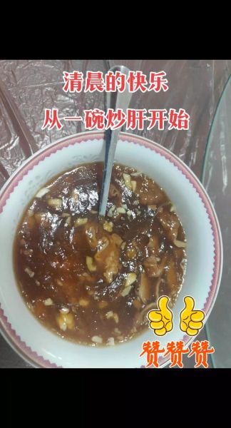北京炒肝怎么做才正宗_老北京炒肝配方揭秘