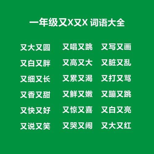 绿色三字词语有哪些_绿色词语大全