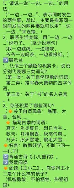 绿色三字词语有哪些_绿色词语大全