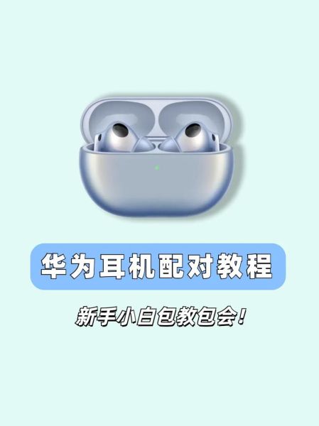 蓝牙耳机怎么配对手机_蓝牙耳机连接不上怎么办