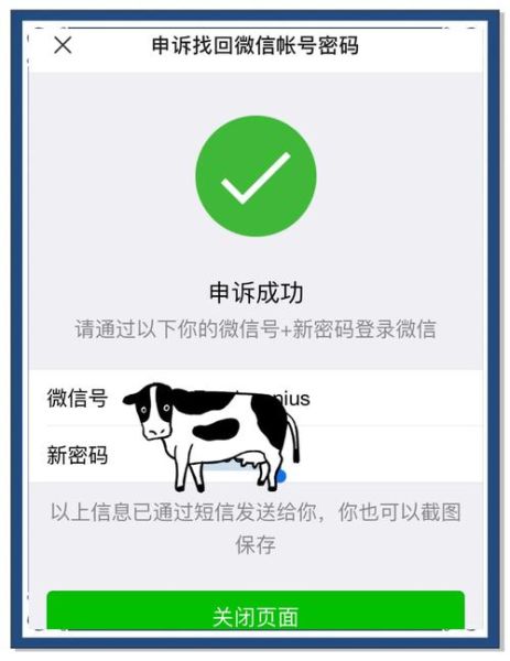 一个手机号可以绑定几个微信号_微信绑定上限是多少