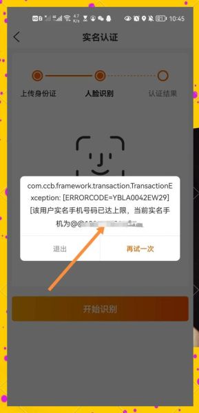 一个手机号可以绑定几个微信号_微信绑定上限是多少