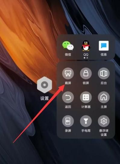 vivo手机怎么截屏_有哪些快捷方法