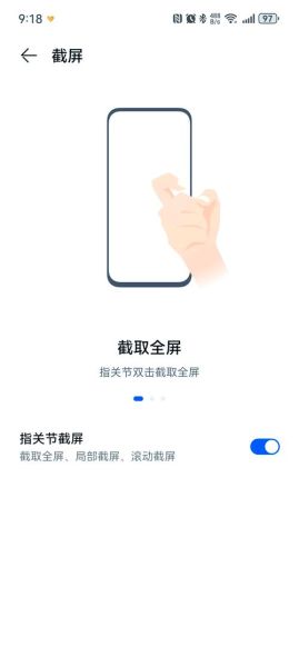 华为手机怎么截屏_华为手机截屏快捷键有哪些