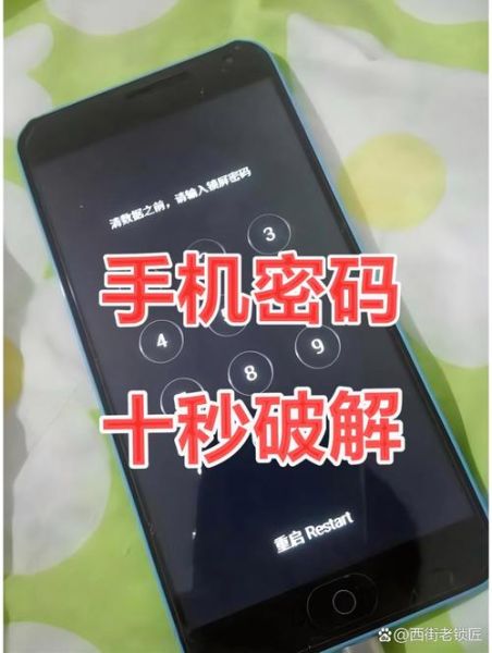 手机密码忘了怎么打开_忘记锁屏密码怎么办
